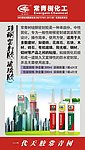 常青树辽宁沈阳发泡胶展6x3m