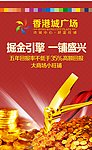 香港城广场旺铺招租