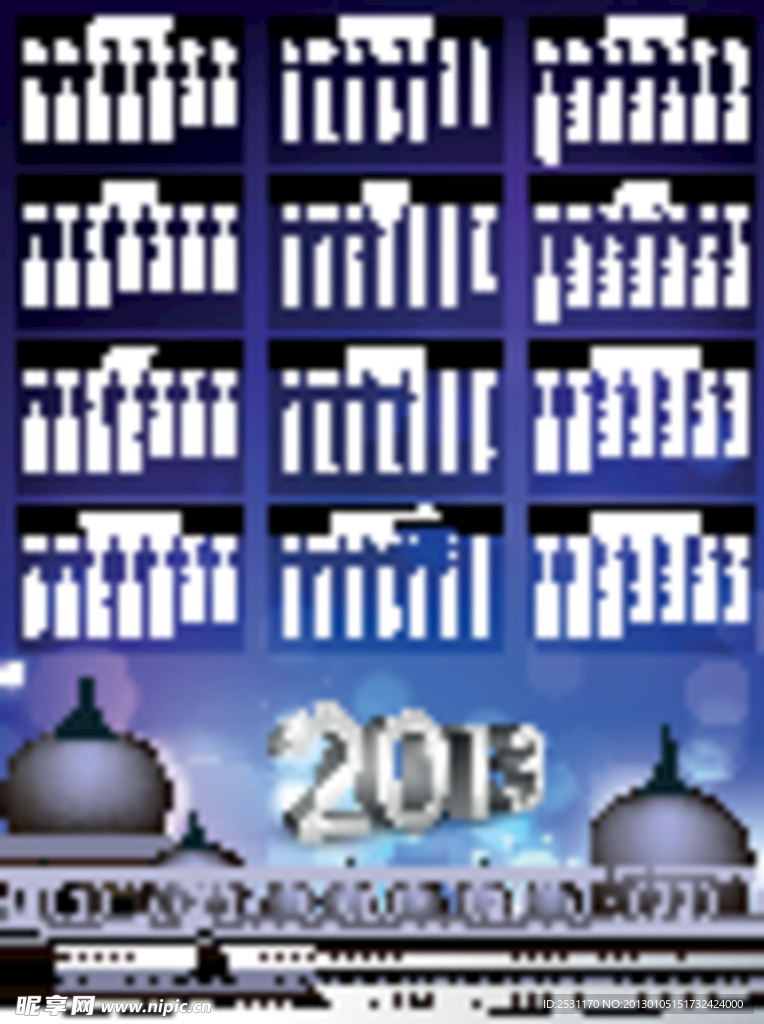 2013年历