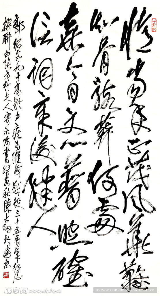 陈大羽草书
