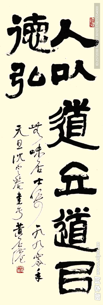 沈定庵行书