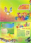 比赛两折页