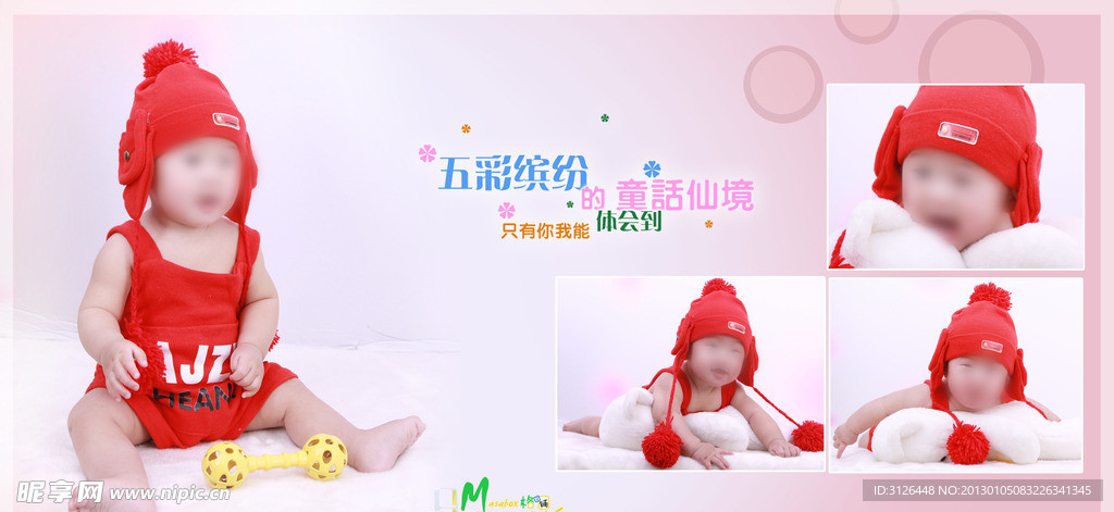 相册模版