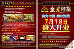 足浴保健宣传单