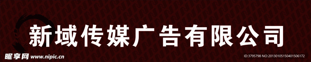 广告公司招牌