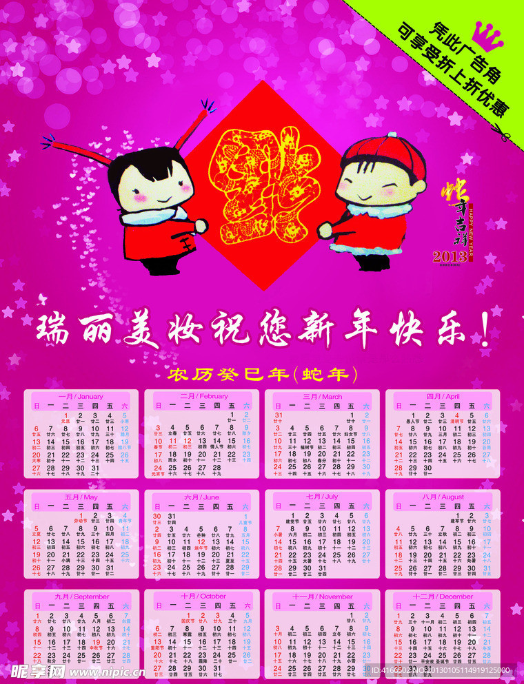 化妆品宣传