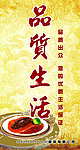 海鲜灯箱片
