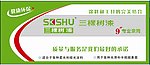 三棵树漆