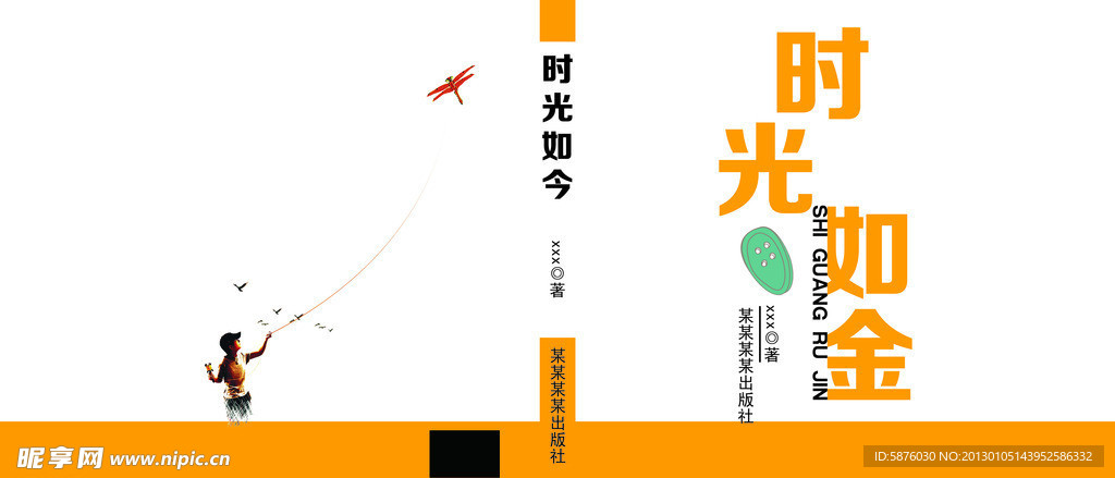 书籍装帧
