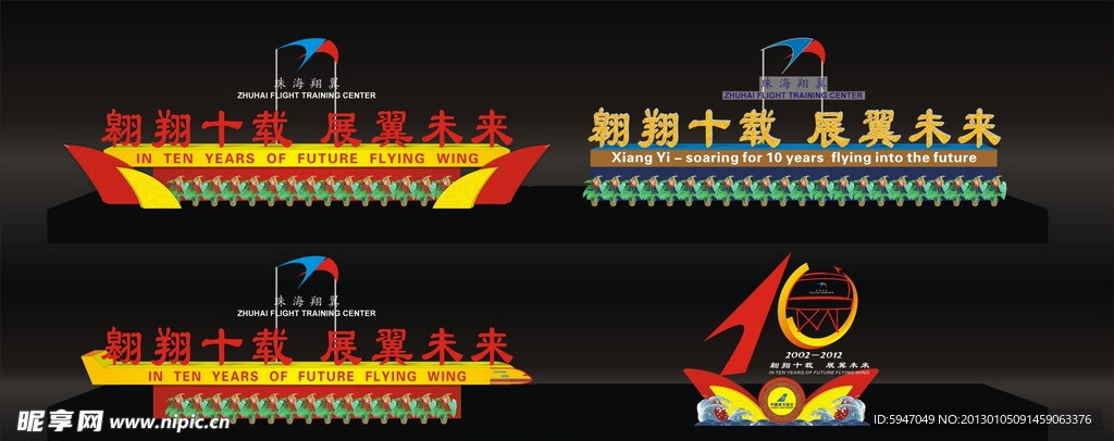造型牌
