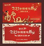 年会