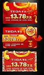 蛇年