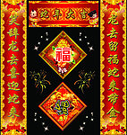 对联