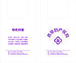 塑料袋