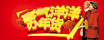 办年货