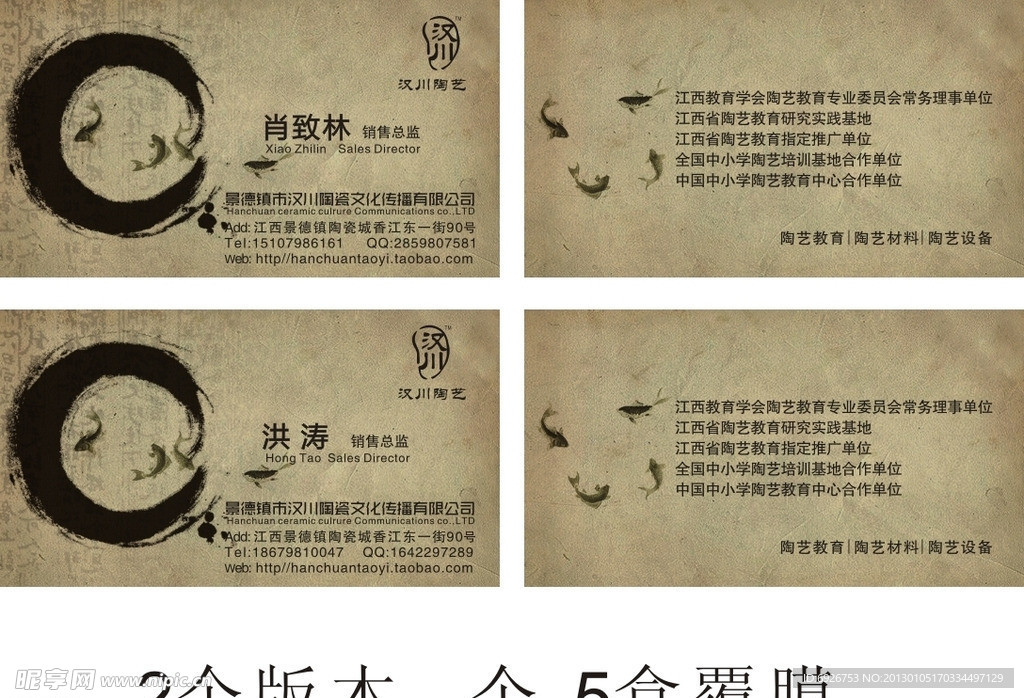 陶瓷名片