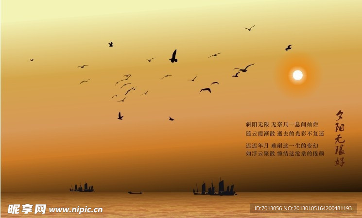 夕阳