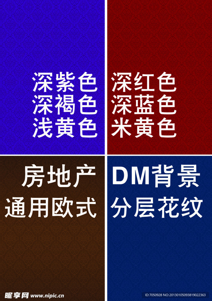 欧式花纹