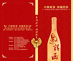 邀请函