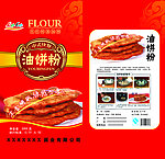 油饼粉