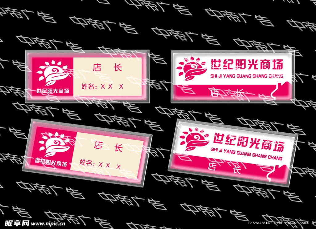 世纪阳光商城