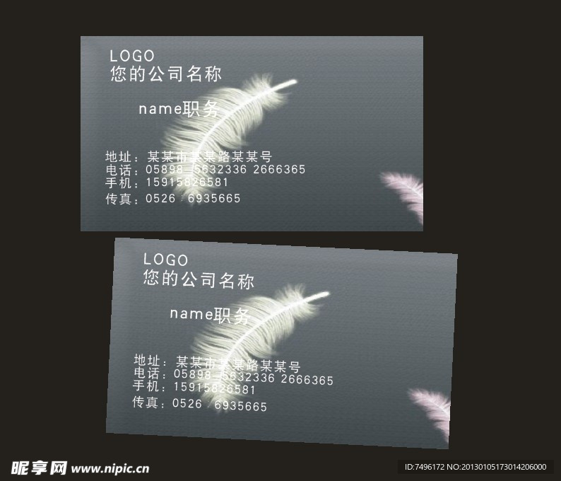 灰色名片