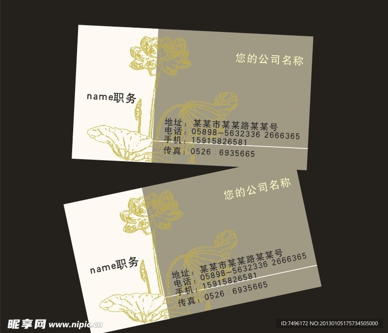 名片模板