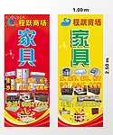 家具 广告