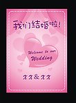 婚礼迎宾牌 婚庆素材 我们结婚了