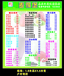 麦得堡的奶茶果汁海报