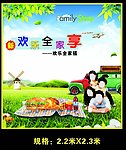 麦得堡全家福海报