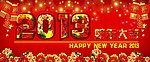 2013蛇年大吉