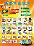 端午节优惠活动
