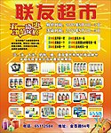 五一优惠活动