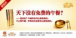 金饭碗形象