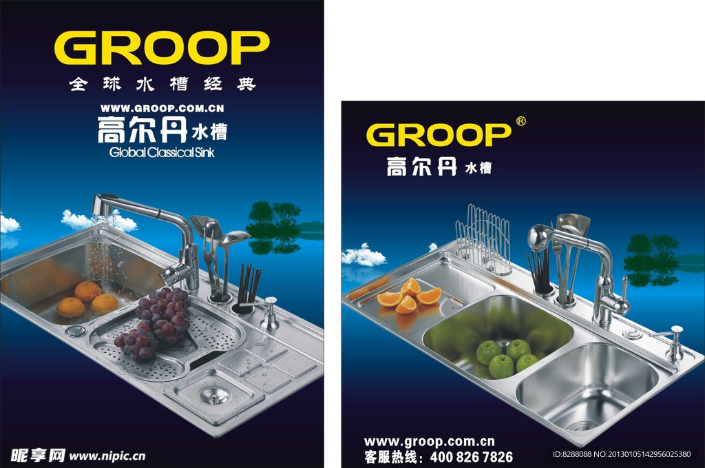 水槽广告