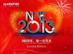 2013新年