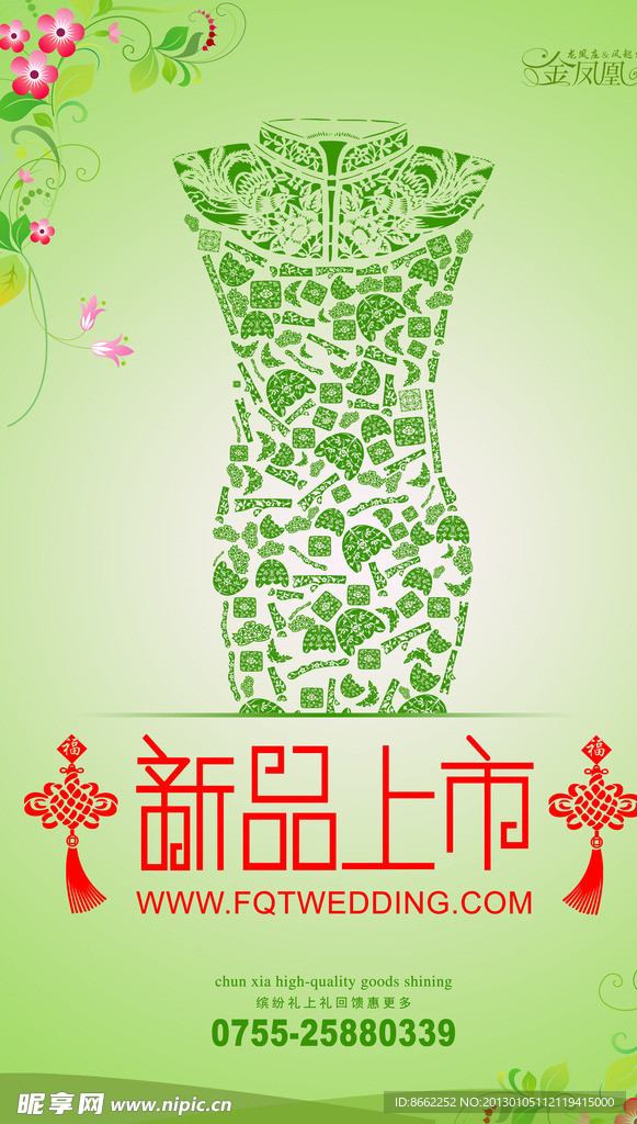 新品上市