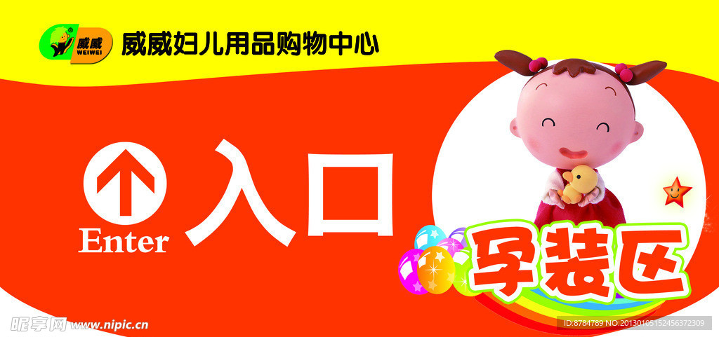 卡通指示牌