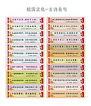 校园文化 古诗名句