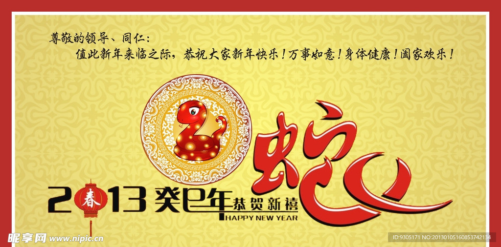 新年贺卡