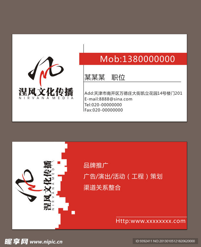 广告公司名片