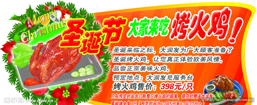 火鸡