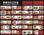 菜谱