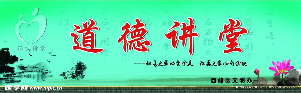 道德经讲堂