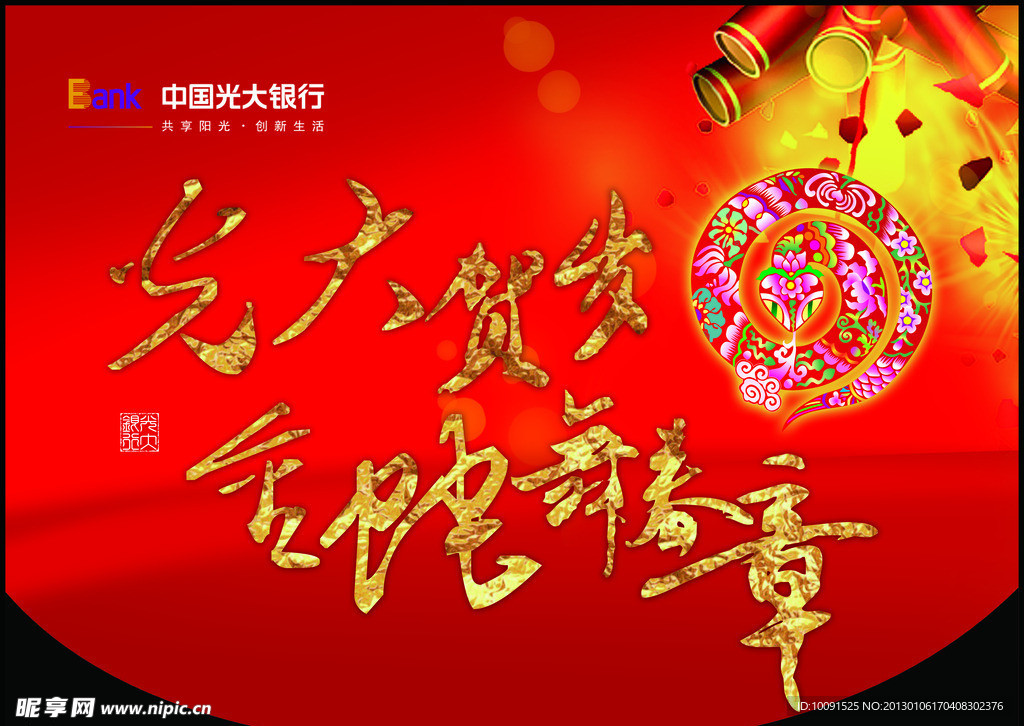 春节吊旗