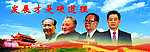 发展就是硬道理