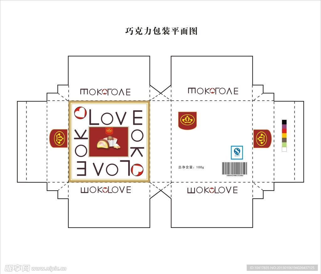 食物包装盒