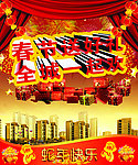 蛇年快乐 蛇年春节海报