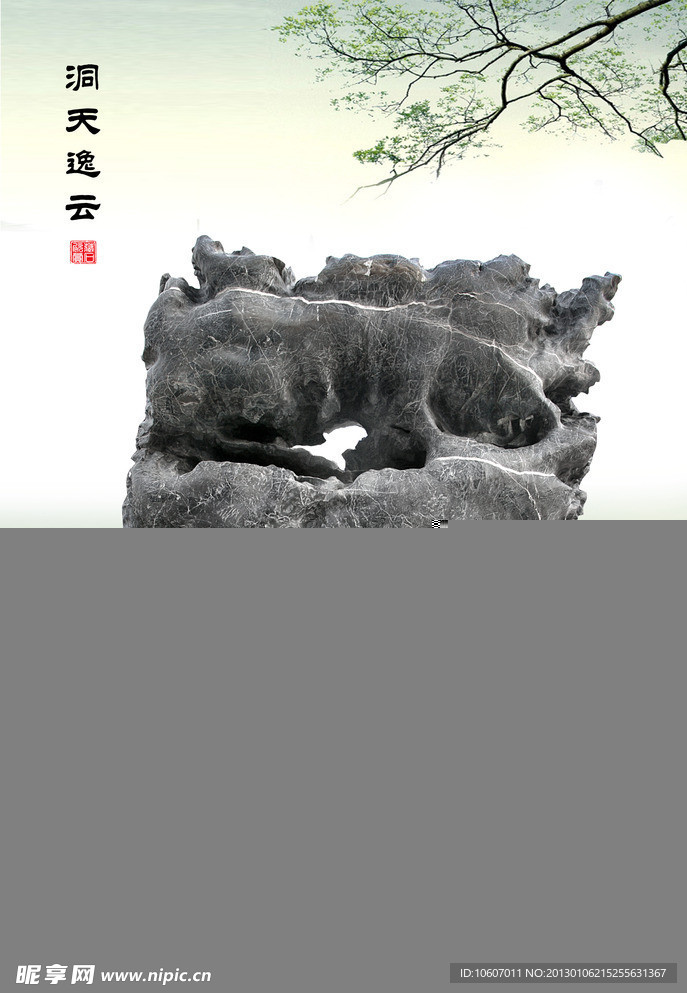 灵璧石 洞天逸云